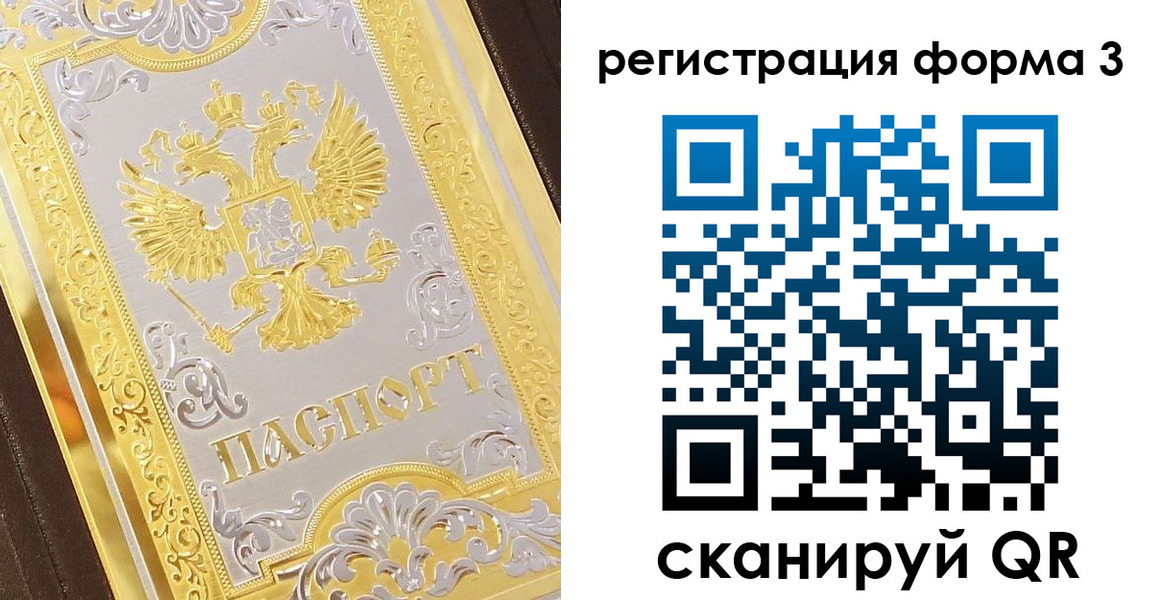 прописка для работы в Далматово