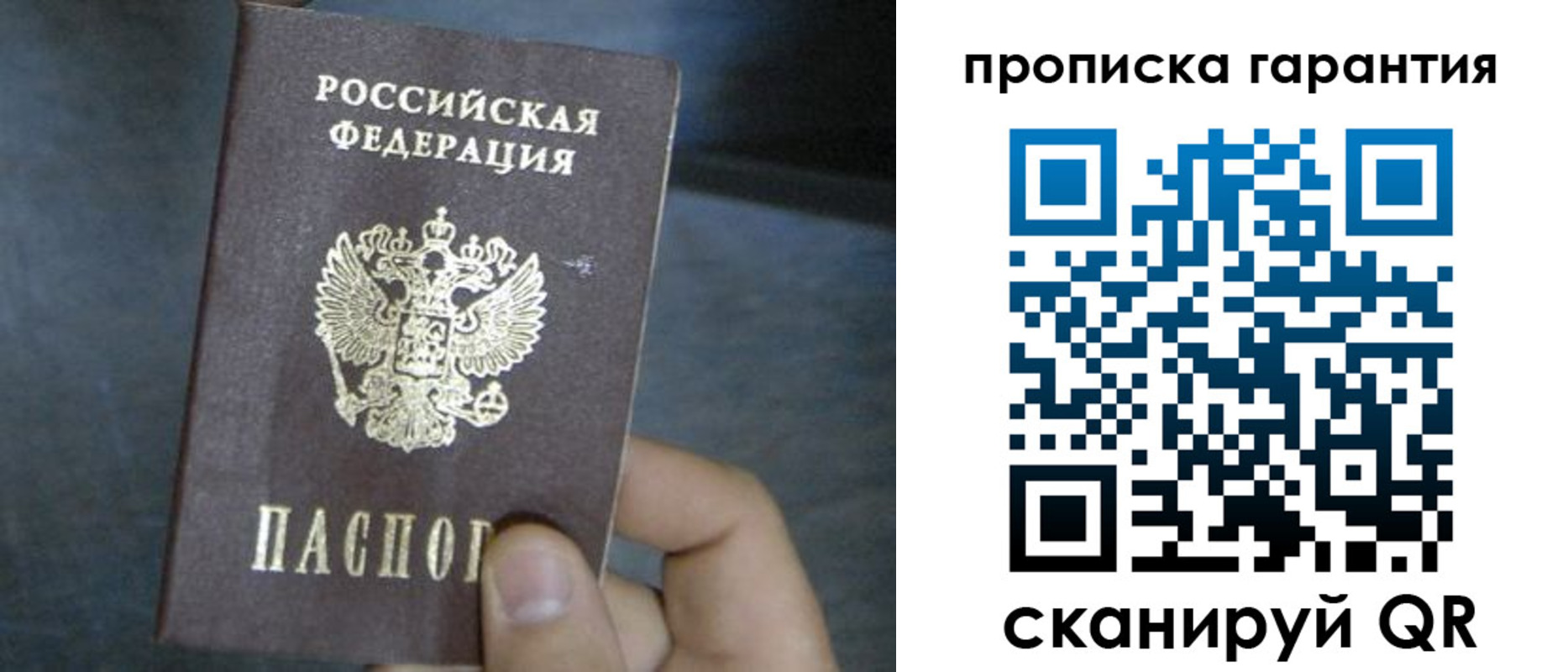 временная регистрация недорого в Далматово
