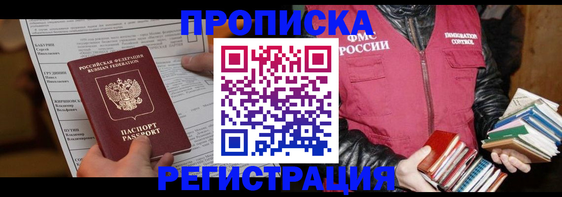 временная регистрация гарантия в Далматово