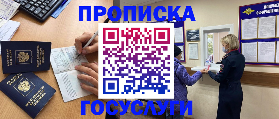 миграционный учет в Далматово