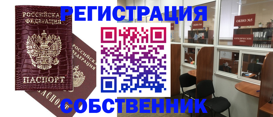 прописка ребенка в Далматово