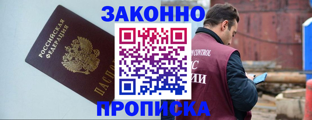 прописка от собственника в Далматово