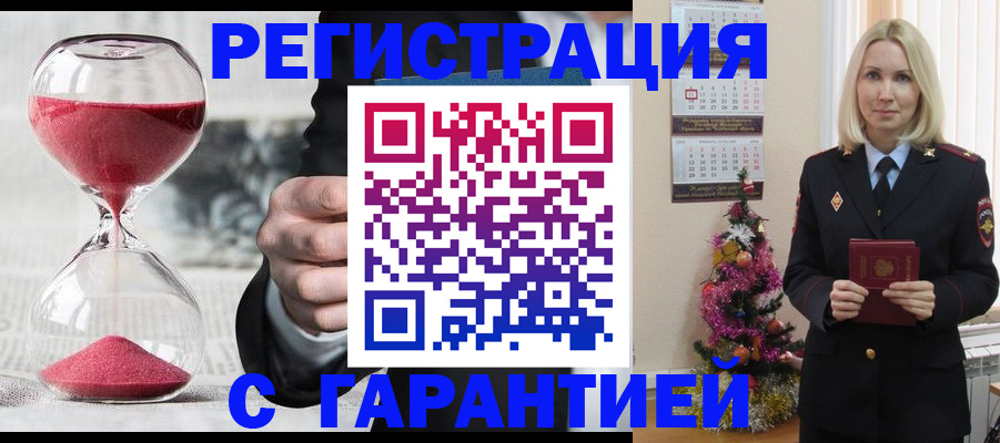 прописка для работы в Далматово