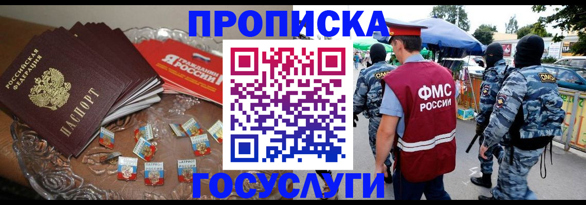 временная регистрация в Далматово