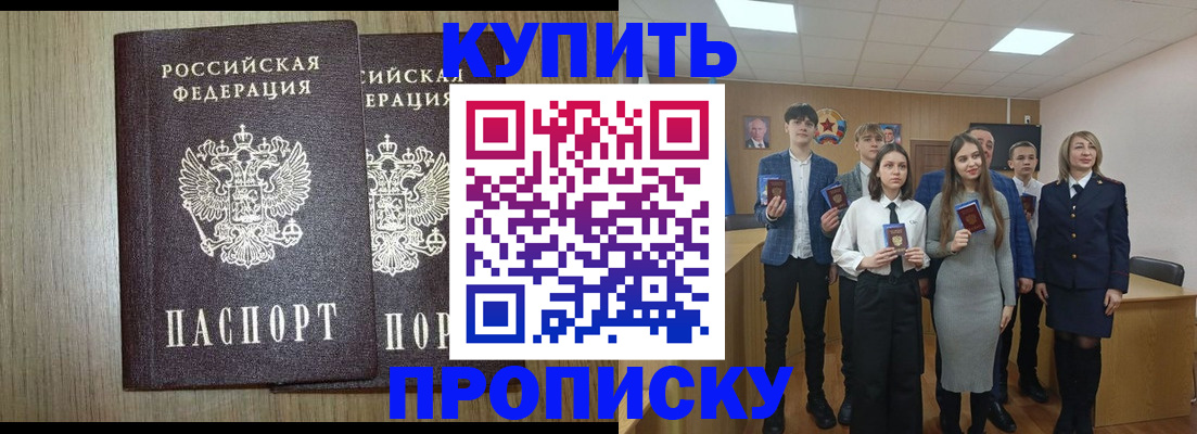 временная регистрация надежно в Далматово