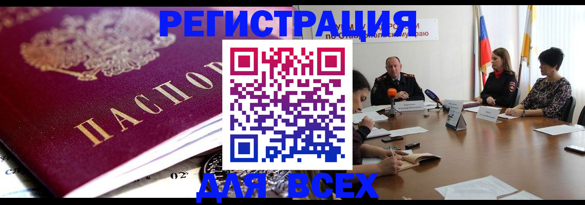 прописка ребенка в Далматово