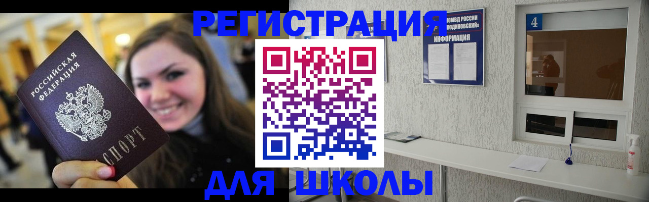 прописка регистрация в Далматово