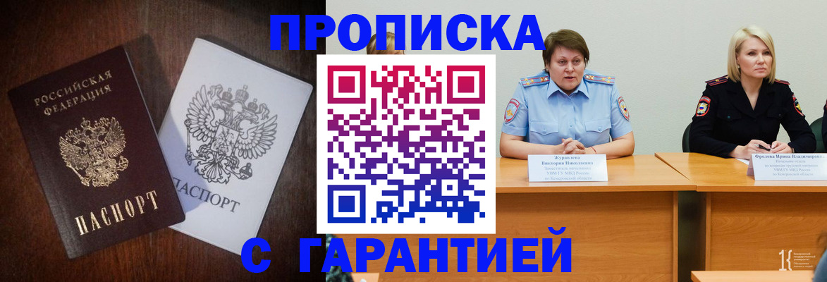 временная регистрация гарантия в Далматово
